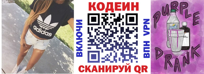 Кодеиновый сироп Lean напиток Lean (лин) где купить наркоту Александров