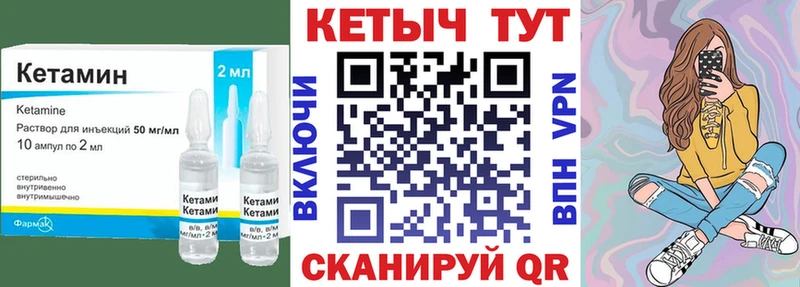 Кетамин ketamine  купить закладку  Александров 