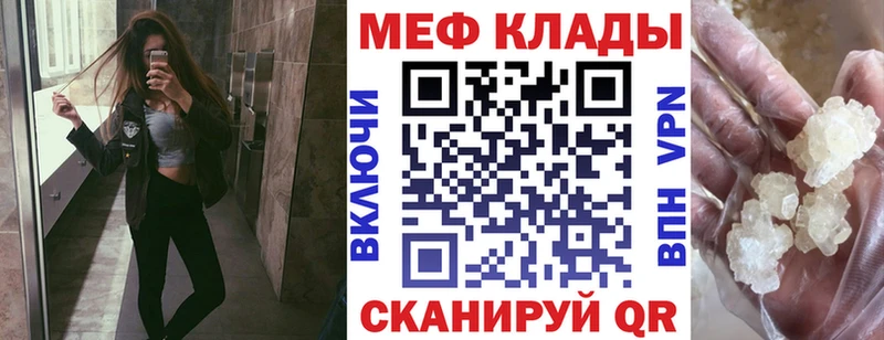 Мефедрон mephedrone  Александров 